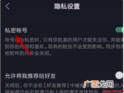 演示机型:Iphone 12 抖音里的喜欢锁了怎么解锁