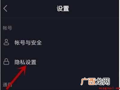 演示机型:Iphone 12 抖音里的喜欢锁了怎么解锁