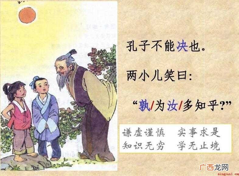 孰为汝多知乎的意思是什么