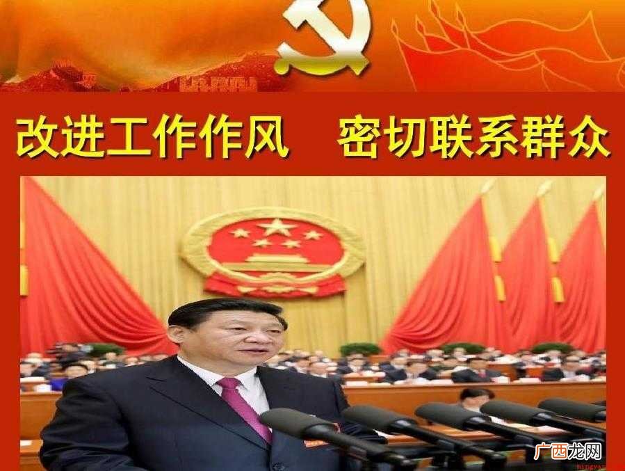 党的工作风历史演变是什么 党的工作作风历史演变是什么