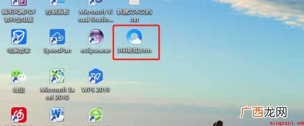 htm文件怎样打开