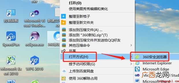 htm文件怎样打开