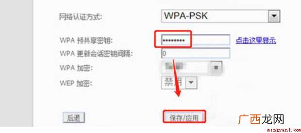 怎样修改电信光纤猫的wifi密码