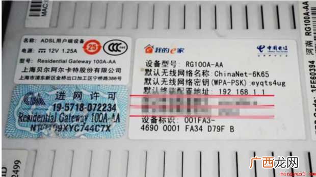 怎样修改电信光纤猫的wifi密码
