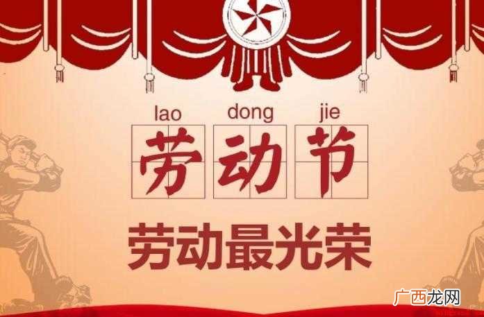 五一劳动节作文怎么写范文 五一劳动节作文怎么写