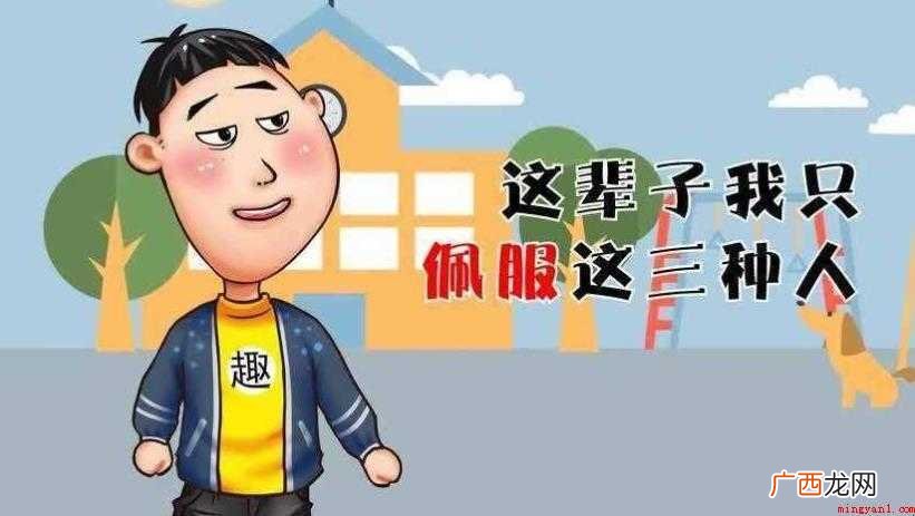关于佩服的近义词是什么 佩服的近义词是什么