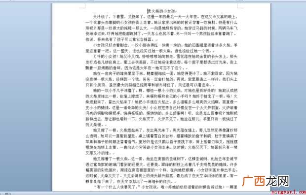 word如何删除多余空行