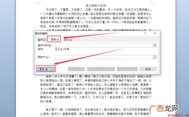 word如何删除多余空行