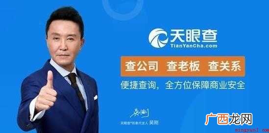 如何查找企业老板电话号码