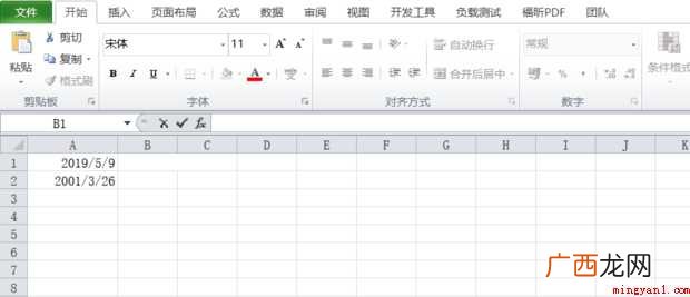 excel如何从日期直接提取年份