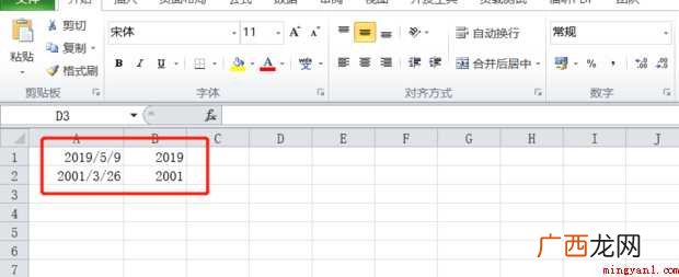 excel如何从日期直接提取年份