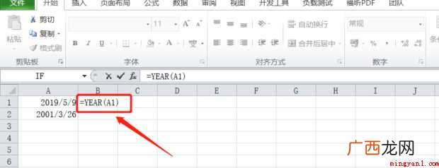 excel如何从日期直接提取年份