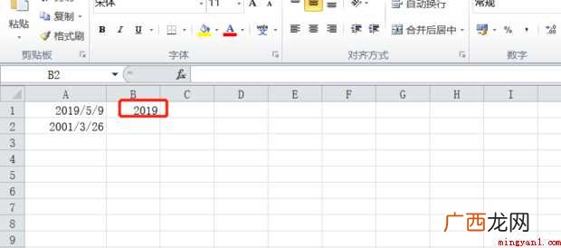 excel如何从日期直接提取年份