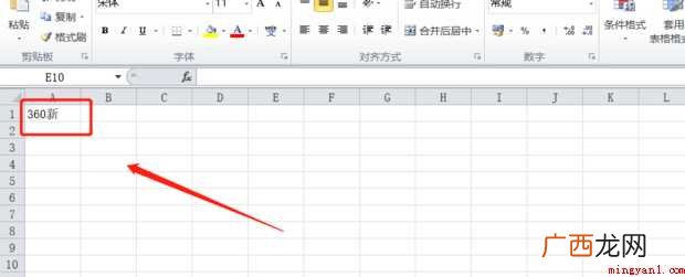 excel单元格被锁定如何解开