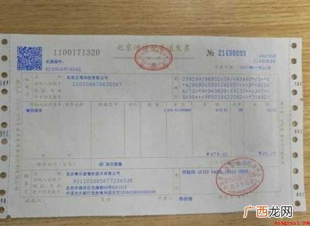发票遗失证明怎么写