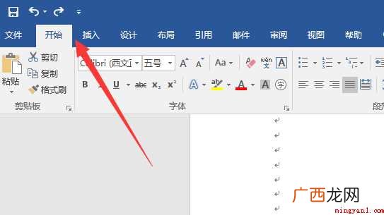 word表格中怎样使内容居中和合并单元格