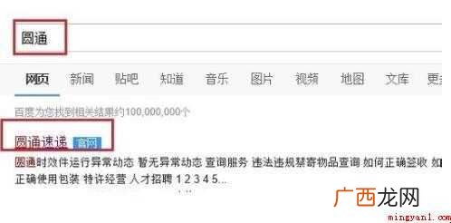 怎么样投诉圆通快递
