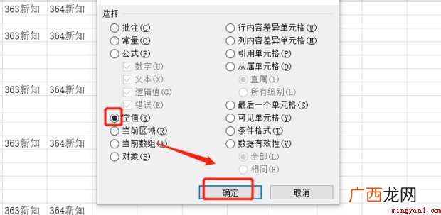 excel如何批量填充空值