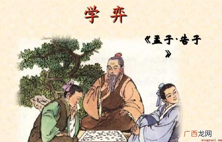 学弈的原文是什么 《学弈》的原文是什么