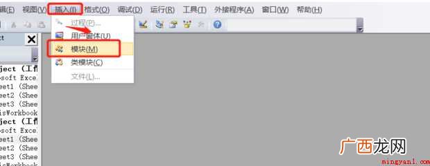 如何使用excel的VBA函数进行入门级编程