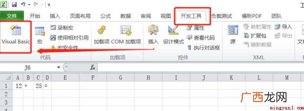 如何使用excel的VBA函数进行入门级编程