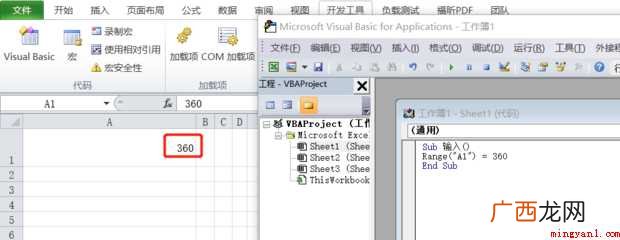 如何使用excel的VBA函数进行入门级编程