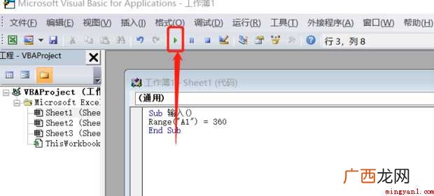 如何使用excel的VBA函数进行入门级编程