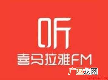 如何把喜马拉雅音频下载到电脑