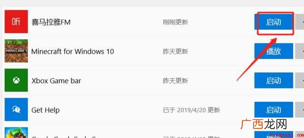如何把喜马拉雅音频下载到电脑