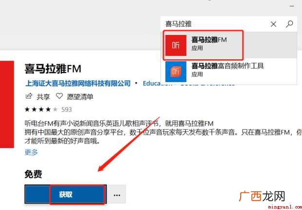 如何把喜马拉雅音频下载到电脑