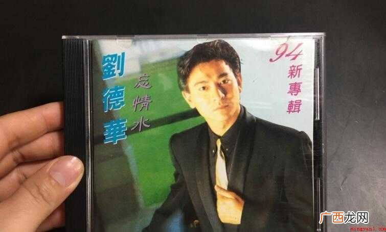 《忘情水》的歌词是什么