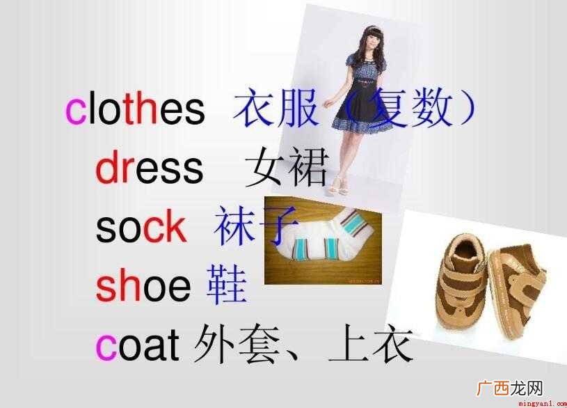 dress的复数形式是什么