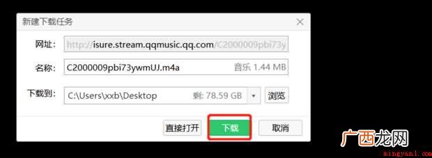 微信公众号的音频如何下载到电脑
