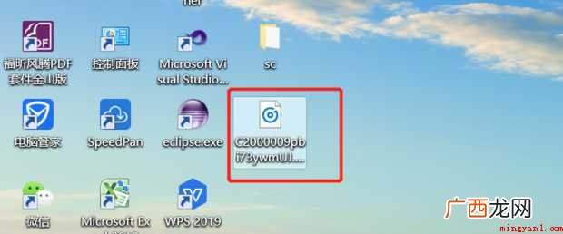 微信公众号的音频如何下载到电脑