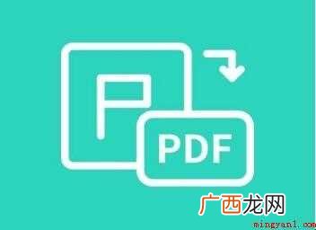 如何将pdf免费转换成excel