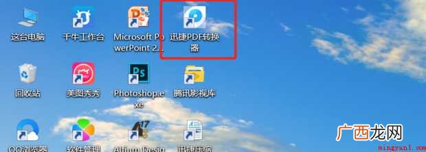 如何将pdf免费转换成excel