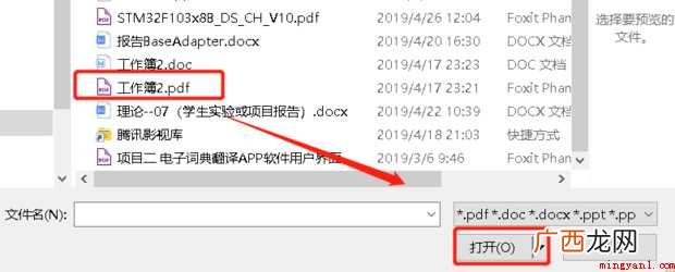如何将pdf免费转换成excel
