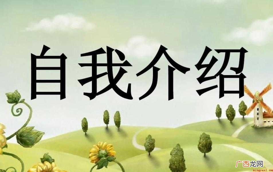 简短个人简历自我介绍怎么写 简历自我介绍怎么写