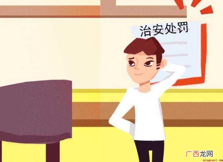 治安管理处罚特点有哪些