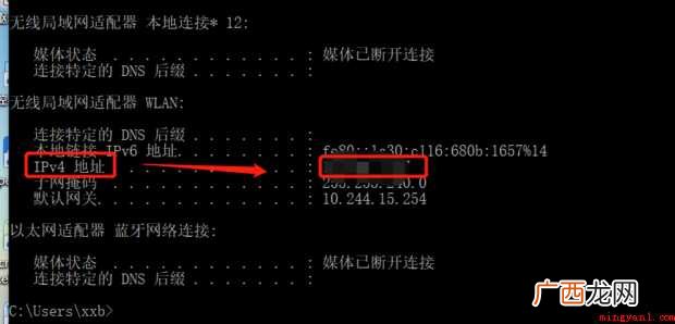 如何通过命令提示符查看ip地址