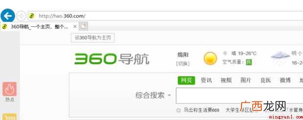 win10怎样打开IE浏览器