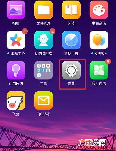 oppo手机如何导出和导入手机通讯录