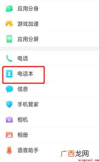 oppo手机如何导出和导入手机通讯录