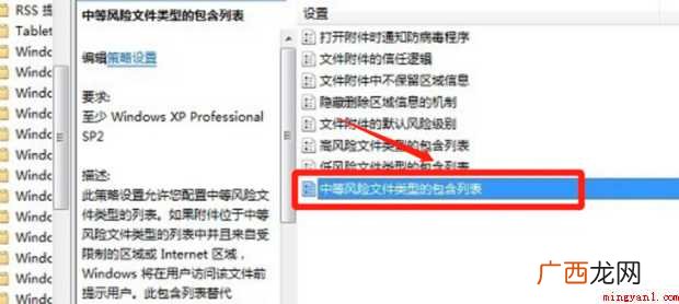 电脑打开文件安全警告怎样关闭