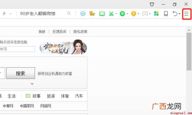 电脑上的搜索记录怎样删除