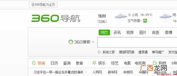 电脑上的搜索记录怎样删除