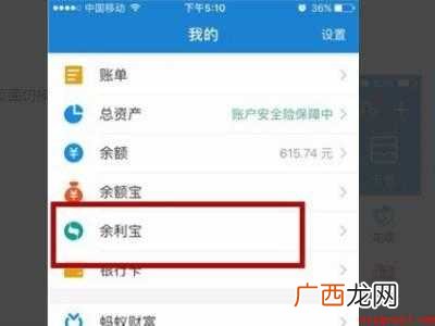 演示机型:Iphone 12 支付宝怎么关闭余利宝
