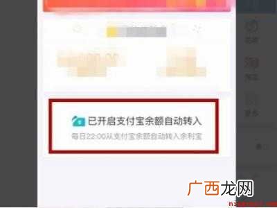 演示机型:Iphone 12 支付宝怎么关闭余利宝