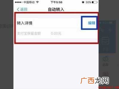 演示机型:Iphone 12 支付宝怎么关闭余利宝