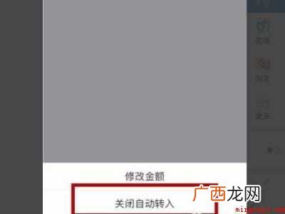 演示机型:Iphone 12 支付宝怎么关闭余利宝